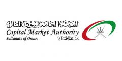 هيئة سوق المال تعلن عن وظائف شاغرة في سلطنة عمان