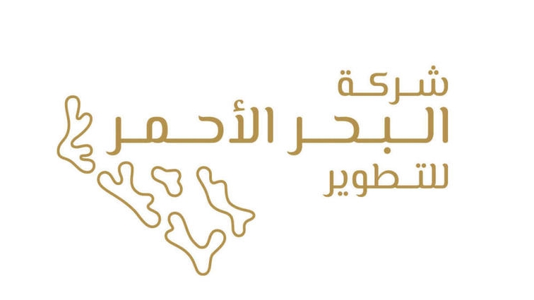 مشروع البحر الأحمر يعلن عن 35 وظيفة شاغرة في الرياض بمختلف المجالتا