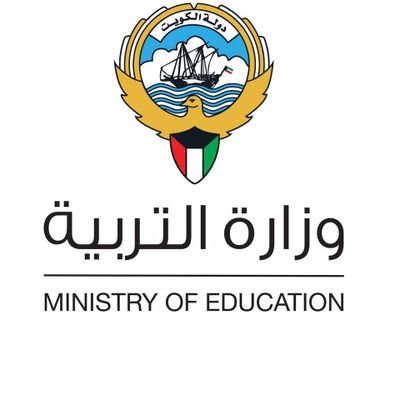 وظائف وزارة التربية الكويتية في مختلف المجالات الوظيفية