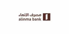 وظائف مصرف الإنماء 1445 في الرياض بمختلف المجالات